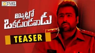 Appatlo Okadundevadu Teaser || Nara Rohit, Sree Vishnu, Tanya Hope - Filmyfocus.com