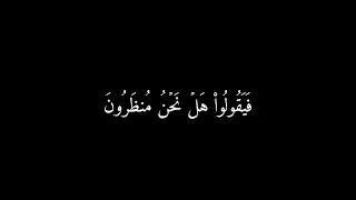 وانه تنزيل رب العالمين بصوت القارئ ياسر الدوسري - كرومات قران كريم