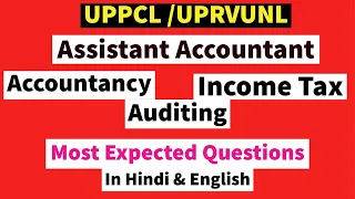 #29 MOST EXPECTED QUESTIONS || UPPCL || UPRVUNL || ASSISTANT ACCOUNTANT || INCOME TAX & AUDITING