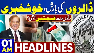 Dunya News Headlines 01:00 AM | Great News for Pakistan | Prices Decreased | 01 May 2024