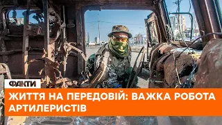 ⚡️ ЖИТТЯ НА ПЕРЕДОВІЙ: ВАЖКА робота окремої 45-тої артилерійської бригади ЗСУ