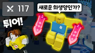 아무도 막지 못하는 100인 배틀로얄의 학살자! 모든걸 한방에 때려부수는 뉴비(?) ㅋㅋㅋㅋ【로블록스 배드워즈】