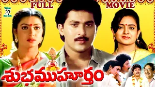 VINOD KUMAR AND AAMANI & INDRAJA COMBINATION BEST EMOTIONAL TELUGU FULL MOVIE | TELUGU CINE CAFE