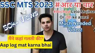 SSC MTS 2023 me Selection Smart work se Hoga | SSC MTS 2023 June strategy | SSC MTS GS and English