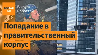 Дроны атаковали "Москва-Сити". ВСУ ударили по Чонгарскому мосту. Удар по Сумам / Выпуск новостей