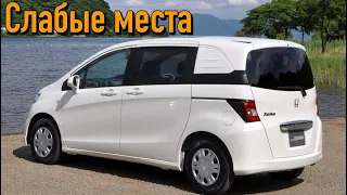 Honda Freed Spike недостатки авто с пробегом | Минусы и болячки Хонда Фрид Спайк