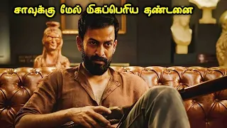 வித்தியாசமான வெறித்தனமான மலையாள கதை | Movie Story Review | Tamil Movies | Mr Vignesh