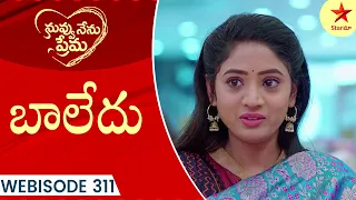 Nuvvu Nenu Prema - Episode 311 Webisode | Telugu Serial | Star Maa Serials | Star Maa