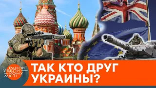 Союзники Украины: какие страны на нашей стороне в войне против России — ICTV