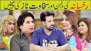 Rukhsana Ki Dulhan aur sakhawat Naaz ka Rona | Khabaryar | AftabIqbal | jan rambo | comedy show |