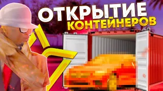 ❗РЕШИЛ ОТКРЫТЬ КОНТЕЙНЕР?! И МНЕ ВЫПАЛ!!!!?!? • Mordor RP / Мордор РП