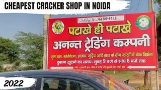 Cheapest Cracker Shop in Noida | 2022 | Diwali Fire Crackers | पटाखे मार्केट