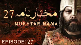 Mukhtar Nama Episode 27 in Urdu HD 27 مختار نامہ  मुख्तार नामा 27