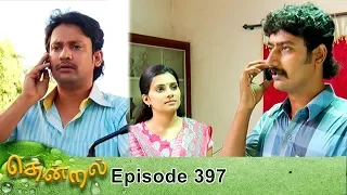 Thendral Episode 397,16/03/2020 | #VikatanPrimeTime