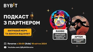 Подкаст з партнером Bybit - RAMBO