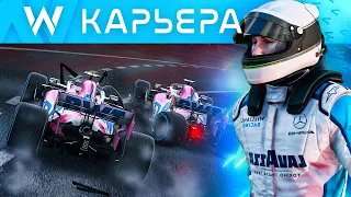 АДСКИЙ ВЬЕТНАМ В ЛИВЕНЬ - КАРЬЕРА F1 2020 #25