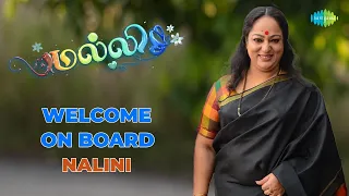 Malli Serial - Actress NALINI | மல்லி | Introduction Video | Saregama TV Shows Tamil