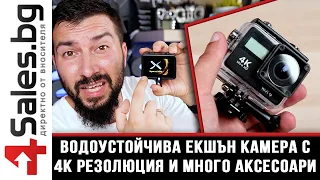 Водоустойчива спортна екшън камера с 4K резолюция / 4sales.bg