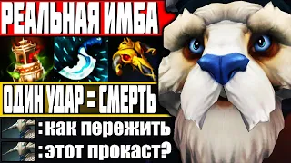 ЧИТЕРСКИЙ МОРЖ УБИВАЕТ ЗА ОДИН УДАР! — Как играть на Таск Дота 2 | Гайд на Tusk Dota 2