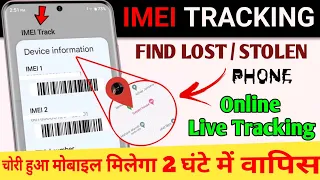 Chori hua phone kaise track kare | IMEI Tracking | How to track phone in mobile number