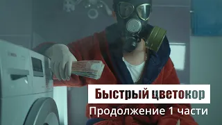 Цветокоррекция за 5 минут   продолжение | Киношная картинка