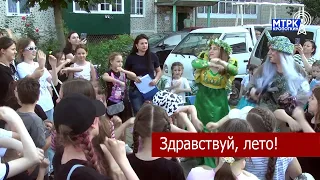Во дворе  Кропоткинской многоэтажки прошел праздник для детей.