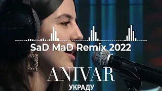 ANIVAR - УКРАДУ (SaD MaD Remix 2022)