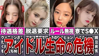 【批判】ファンに嫌われた残念なKPOPアイドル10選