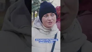 Чи варто створювати ОСББ?