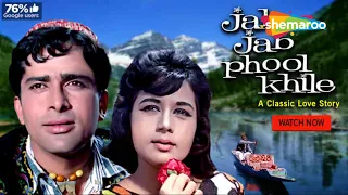 Jab Jab Phool Khile | Nanda | Shashi kapoor | Superhit 80's Romantic Movie