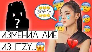 МНЕ НУЖНО КОЕ-ЧТО СКАЗАТЬ... / ITZY, TXT, BTS, HyunA / #QwindeView №4