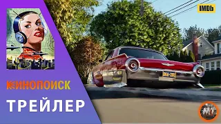 🔴 Здравствуй, будущее! (сериал 2023 – ...) | Русский трейлер фильма | MovieTube