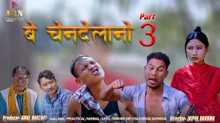 Be Shandelanw "Part 3" A Comedy Short Movie