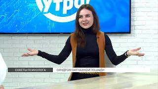 Синдром «загнанной лошади»