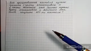 Решение задач на пропорциональное деление