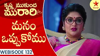 Krishna Mukunda Murari - Webisode 132 | Telugu Serial | Star Maa Serials | Star Maa