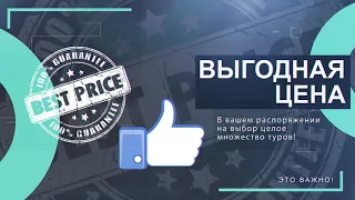 Адвант Тревел Луценко Оксана бронирование туров онлайн