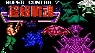 Super Contra 7