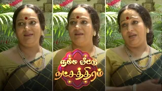 "Namma Veetu Natchathiram" | Nalini | விடுமுறை தின சிறப்பு நிகழ்ச்சி | kalaignar TV