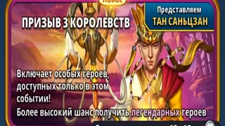 ПРИЗИВ ВТК ТАВЕРНА Empires&Puzzles 6 04 2024