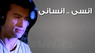 ايهاب توفيق انسئ