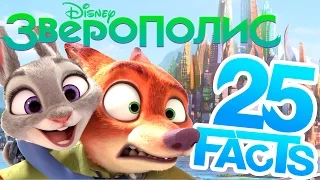 Зверополис | Интересные факты о мультфильме Зверополис | Movie Mouse