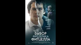 Выбор Фредерика Фитцелла трейлер