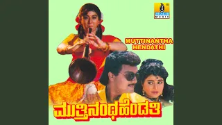 Muttinantha Hendathi