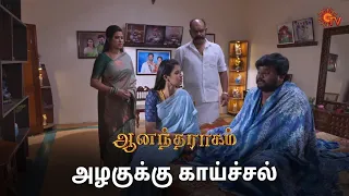 இப்பவும் இப்படி மிரட்டுறீங்களே ஈஸ்வரி 🤪 | Anandha Ragam - Semma Scenes | 03 June 2024 | Sun TV