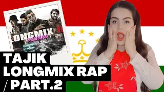 TAJIK-PERSIAN LONGMIX RAP PART2 ری اکشن موزیک خفن رپ تاجیکی