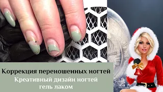 Коррекция переношенных ногтей. Дизайн ногтей гель-лаками Fiore. Наращивание ногтей. Ногти 2022