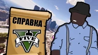 Портал в майнкрафт [GTA 5 RP]