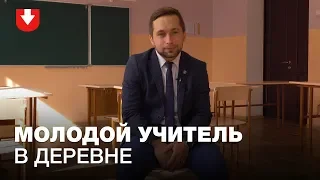 «Здесь своя атмосфера»: как молодой учитель уехал в деревню преподавать историю деревенским детям