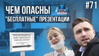 Уловки продавцов массажных накидок. Зона особого внимания #71